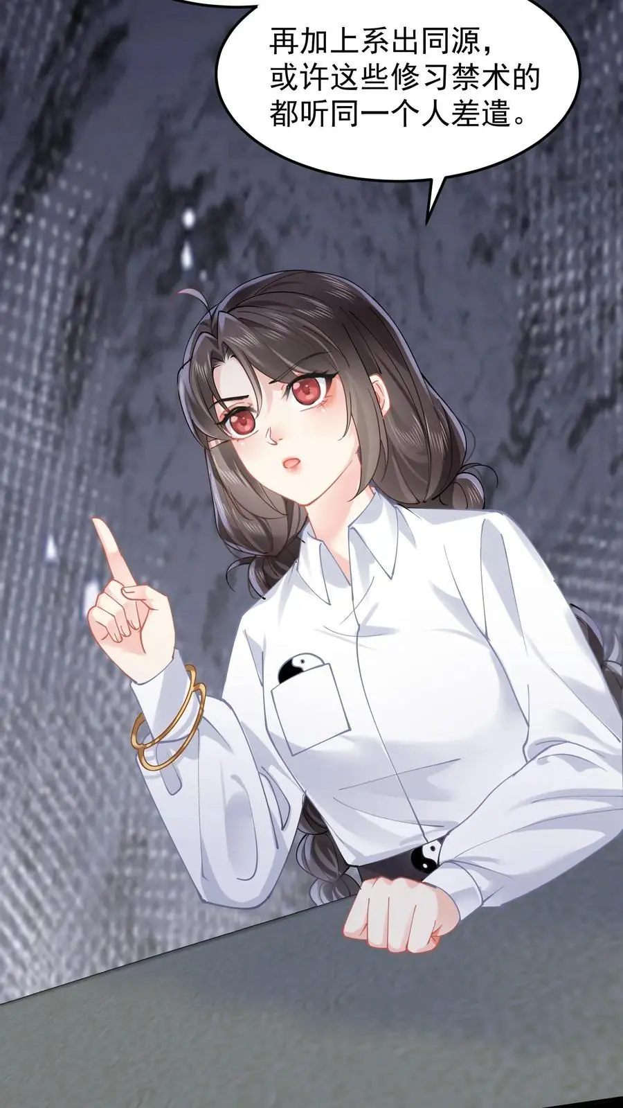 第67话 感动吗 第4页