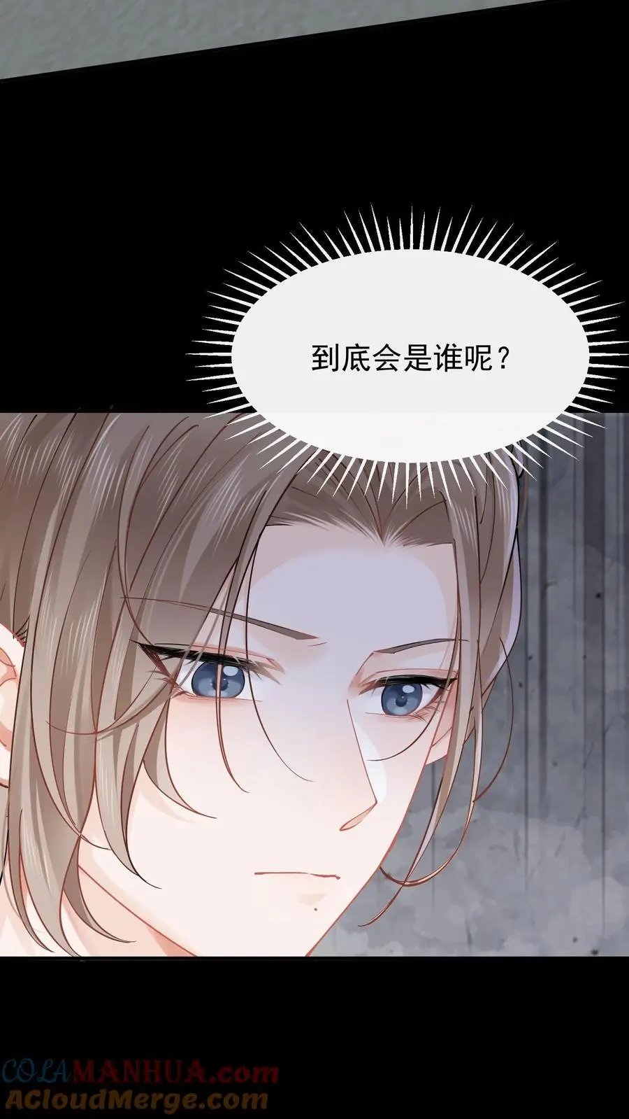 第67话 感动吗 第5页