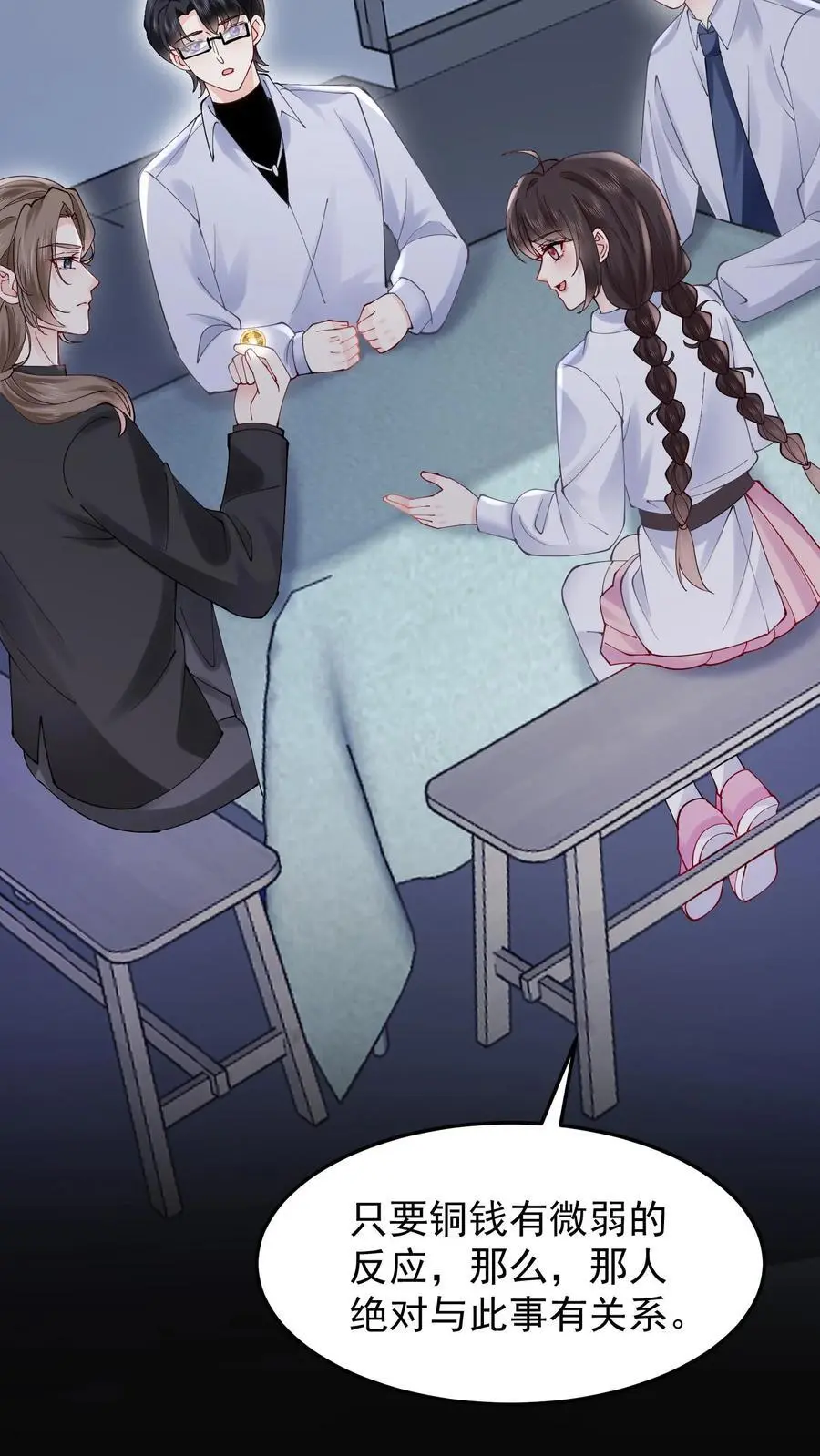 第67话 感动吗 第10页