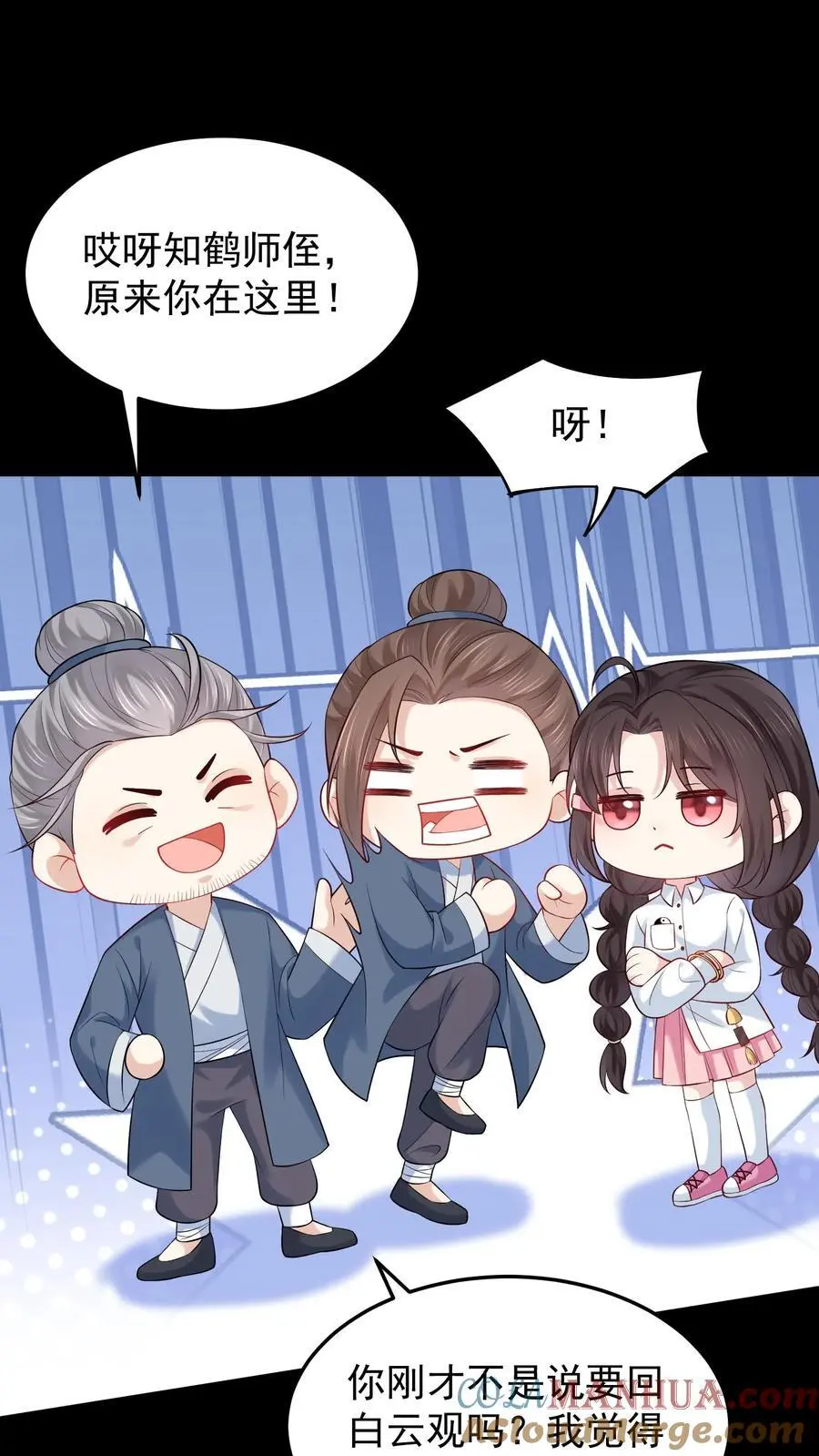 第67话 感动吗 第17页