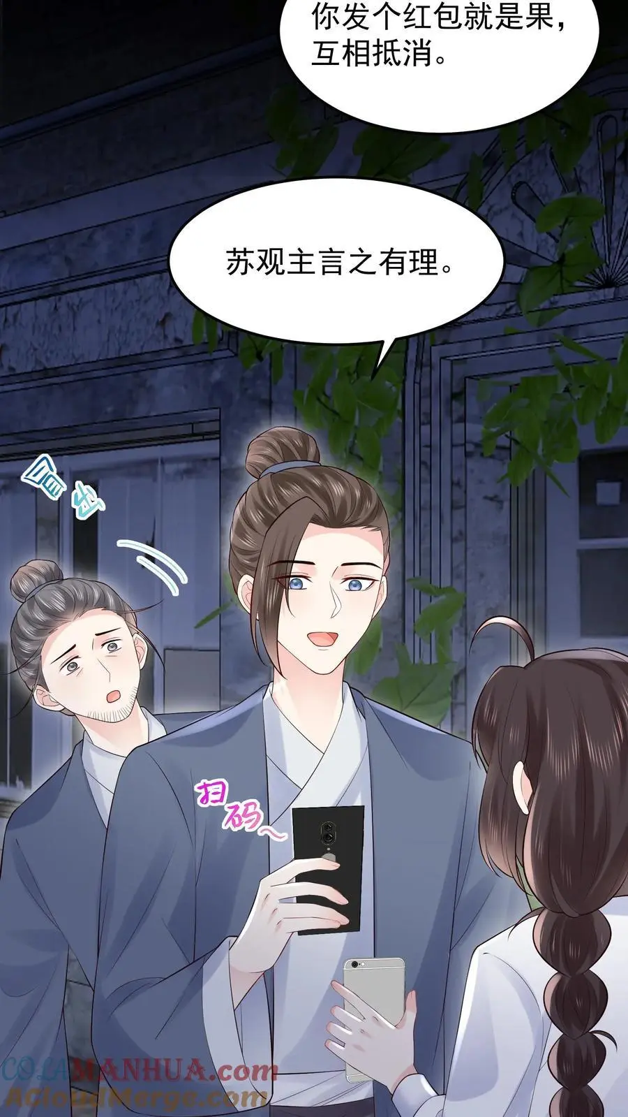 第67话 感动吗 第25页