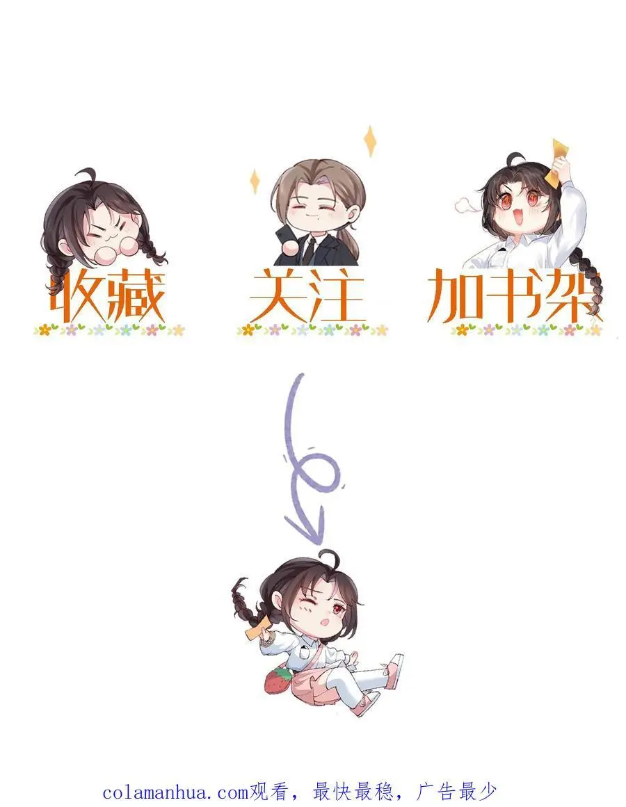 第67话 感动吗 第30页