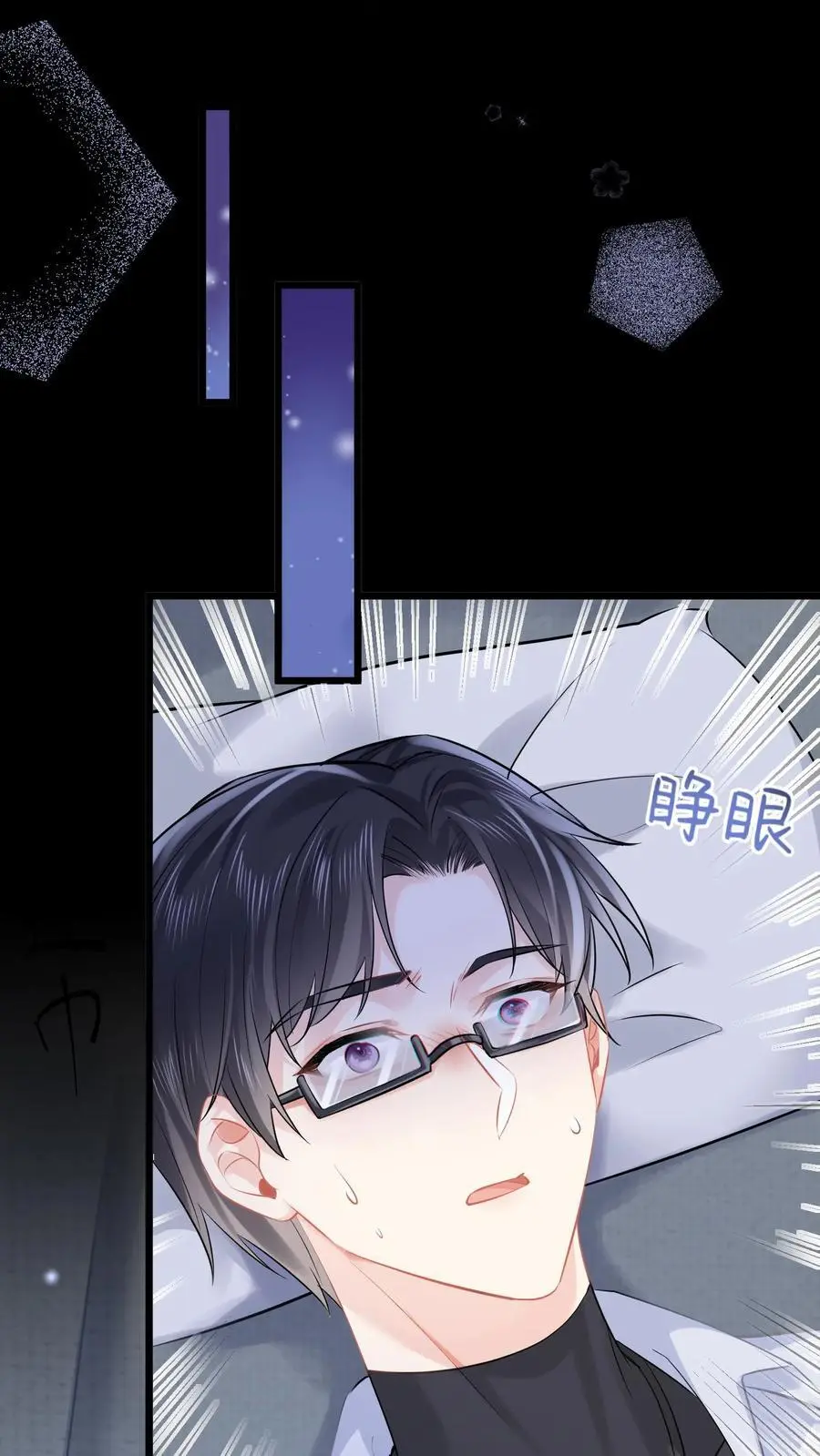 第66话 幕后之人 第2页