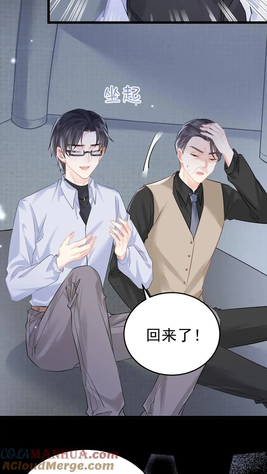 第66话 幕后之人 第3页