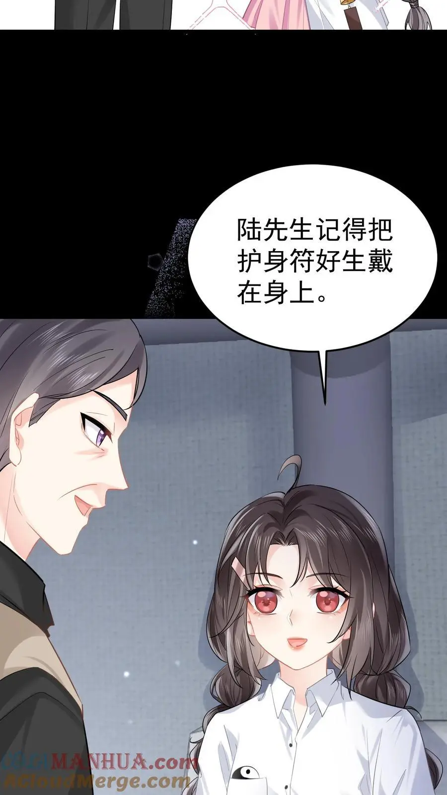 第66话 幕后之人 第7页