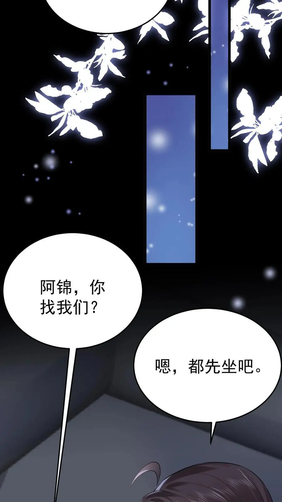 第66话 幕后之人 第20页