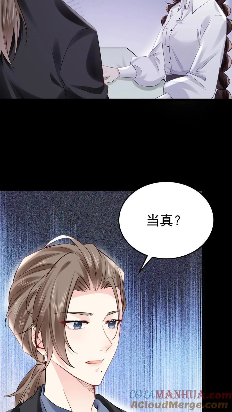 第66话 幕后之人 第27页