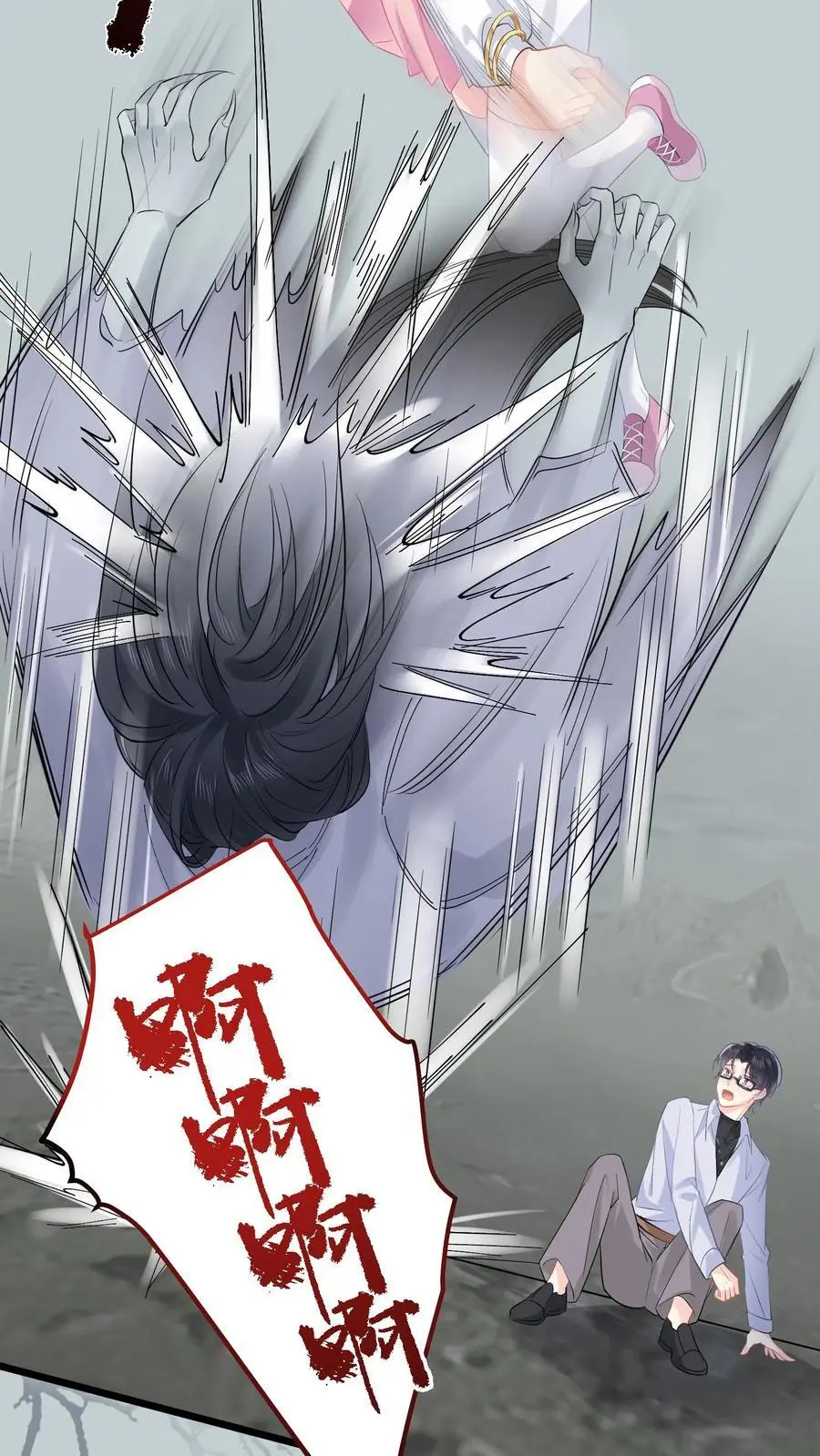 第65话 被囚禁的陆昭和 第4页