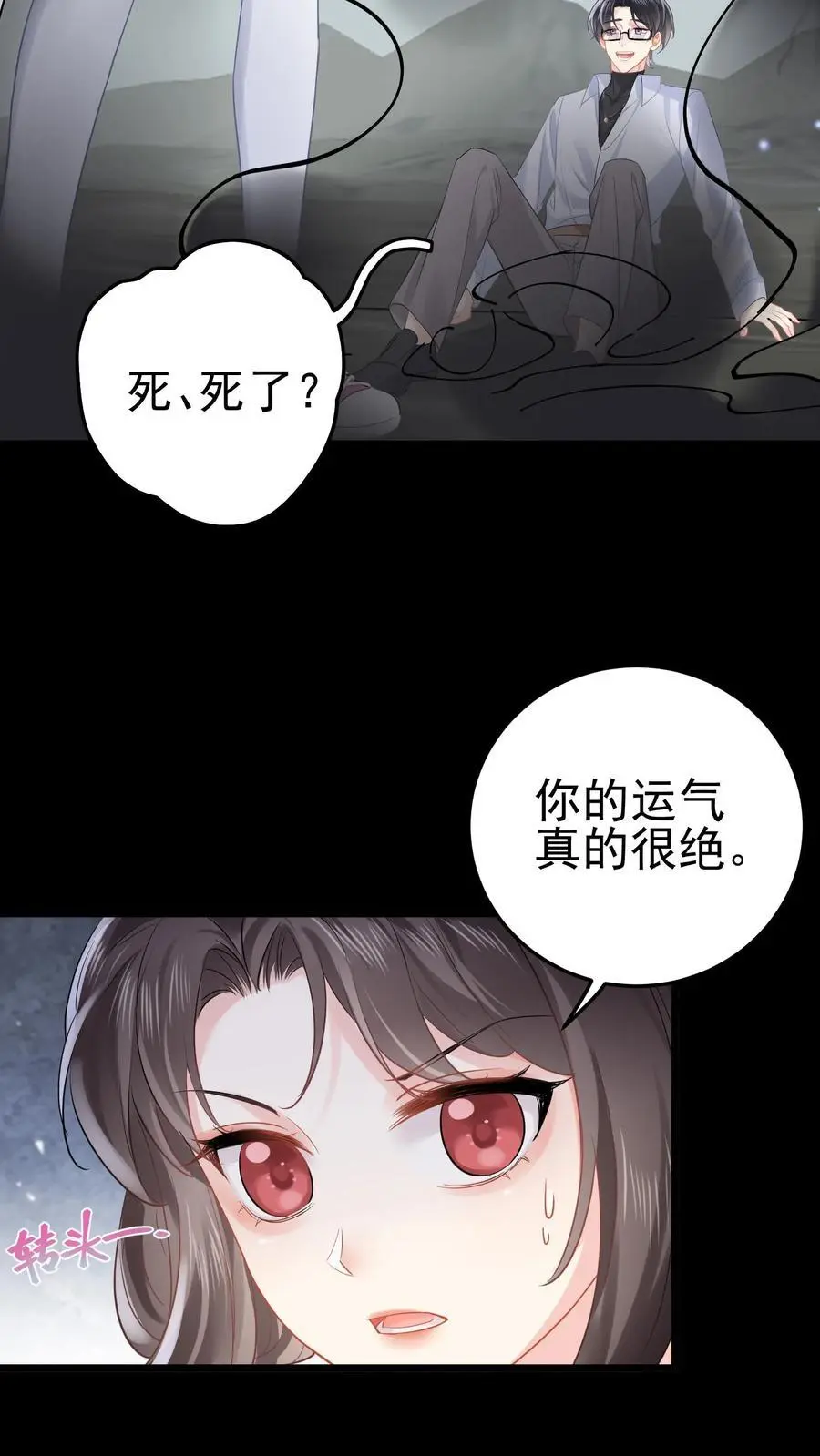 第65话 被囚禁的陆昭和 第6页