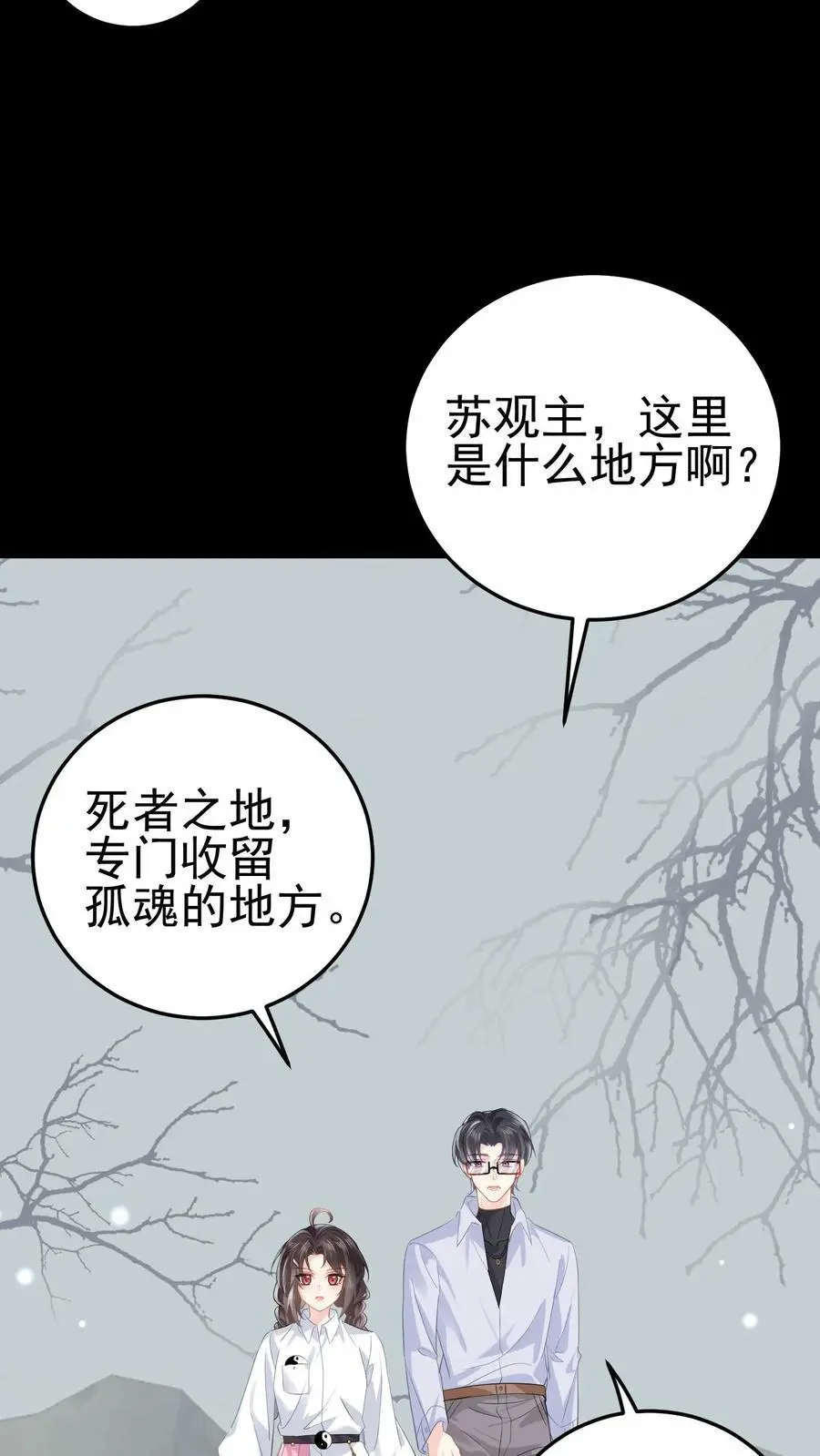 第65话 被囚禁的陆昭和 第8页