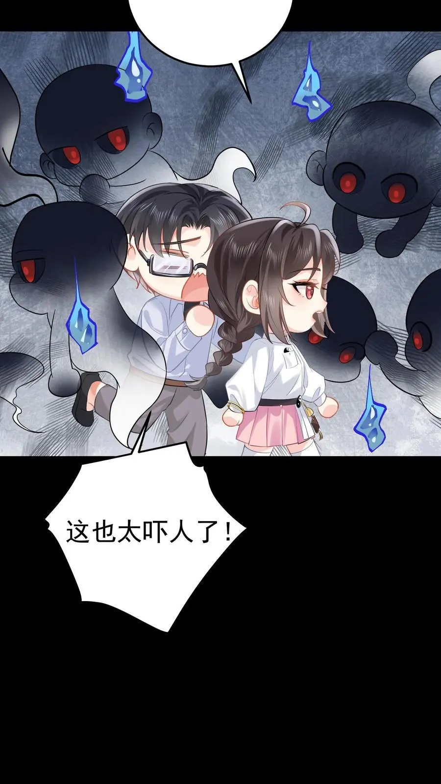 第65话 被囚禁的陆昭和 第10页