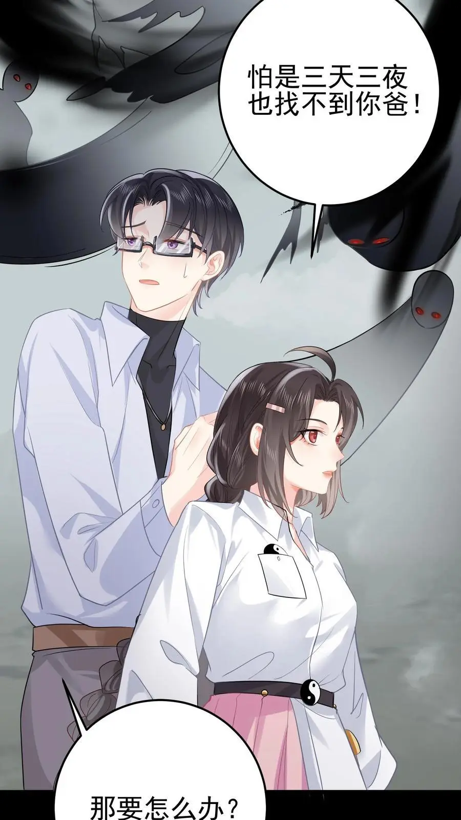 第65话 被囚禁的陆昭和 第12页