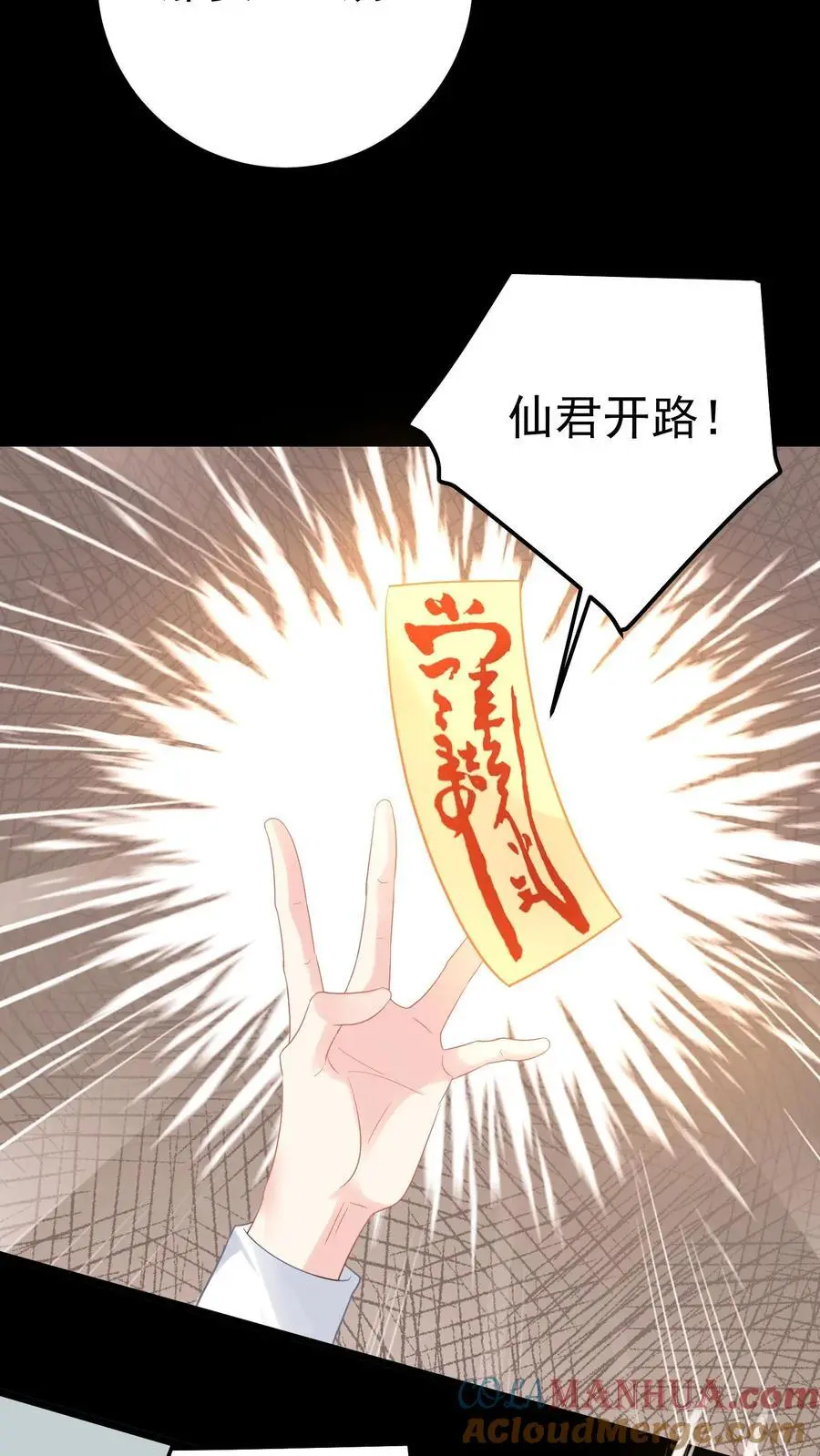 第65话 被囚禁的陆昭和 第13页