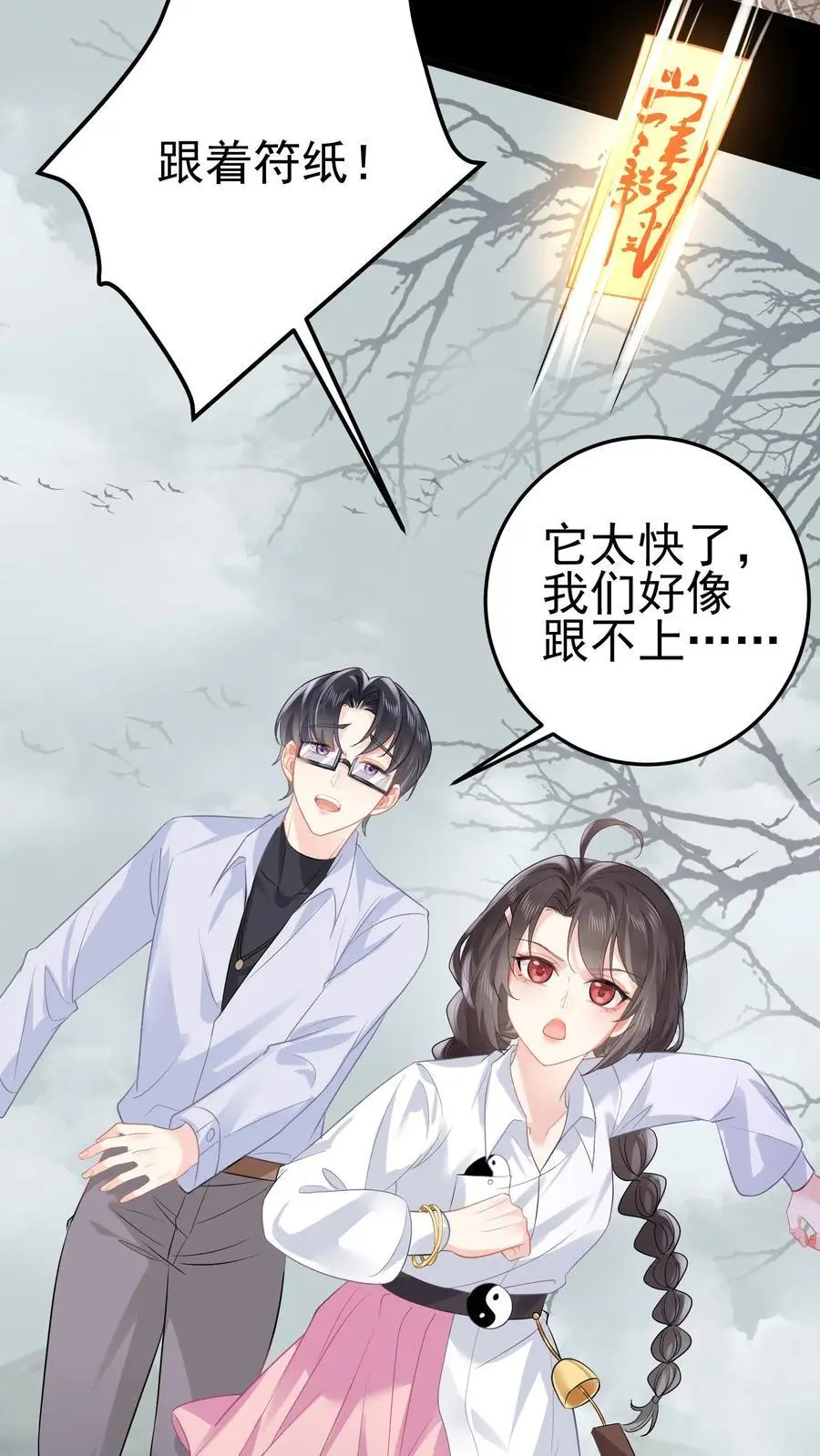 第65话 被囚禁的陆昭和 第14页