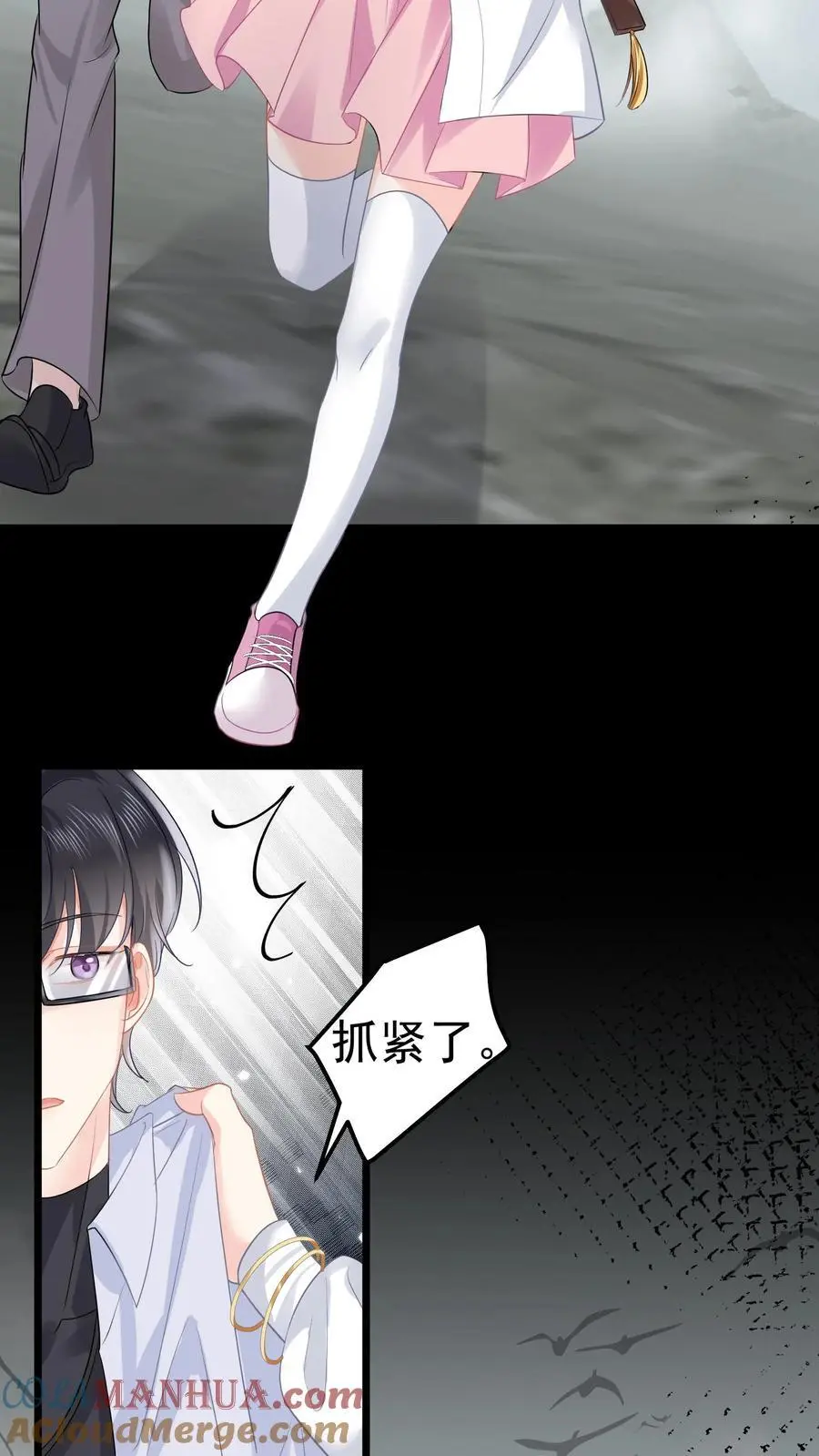 第65话 被囚禁的陆昭和 第15页