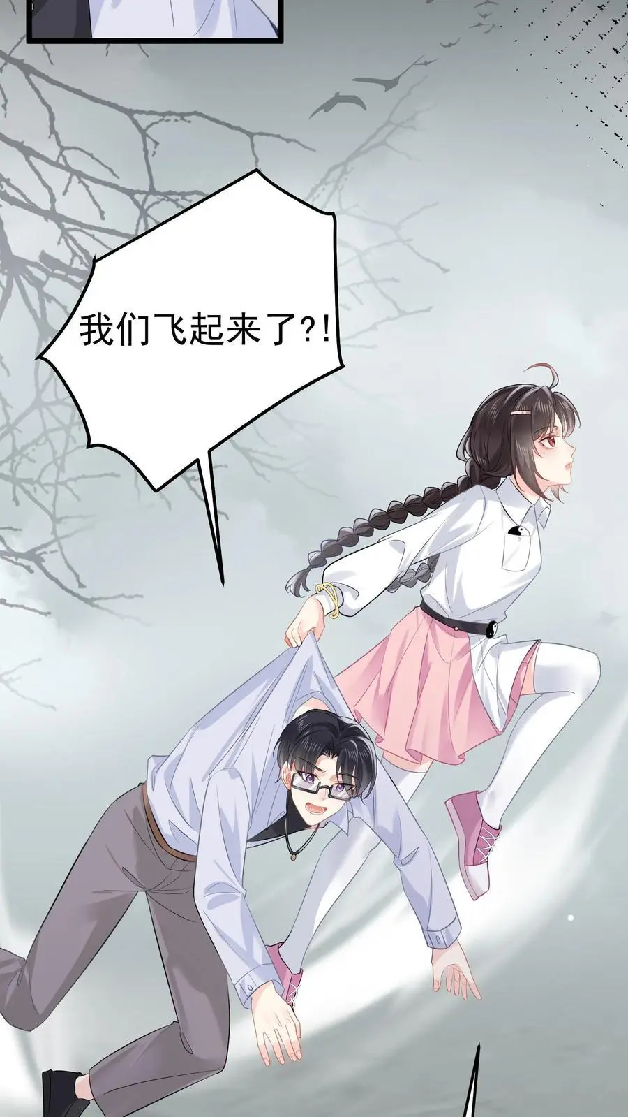 第65话 被囚禁的陆昭和 第16页