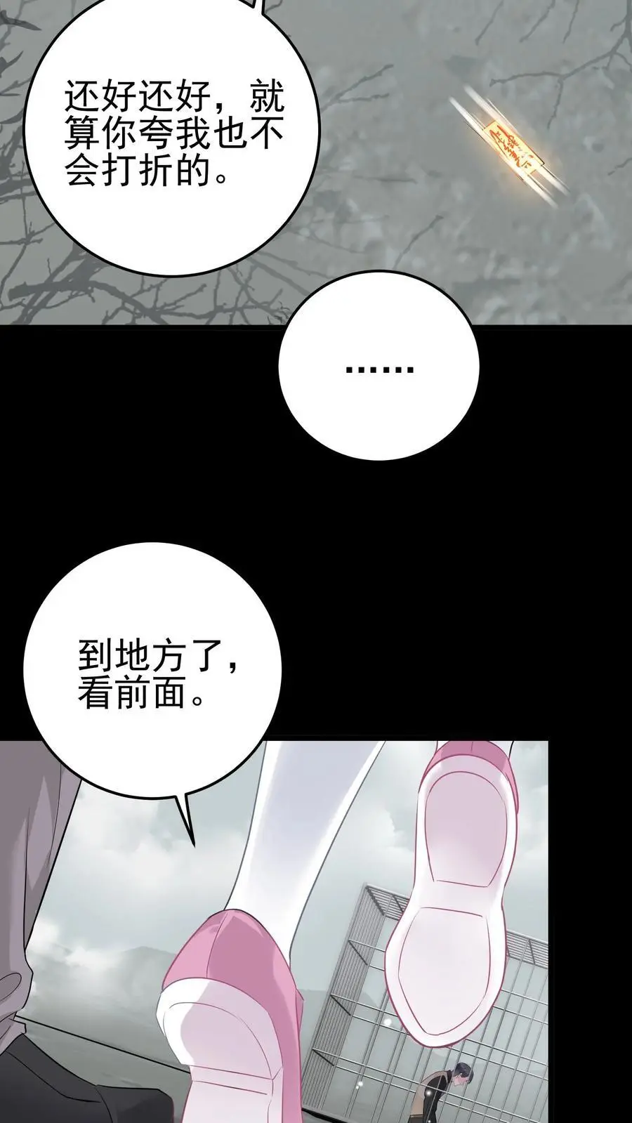 第65话 被囚禁的陆昭和 第18页