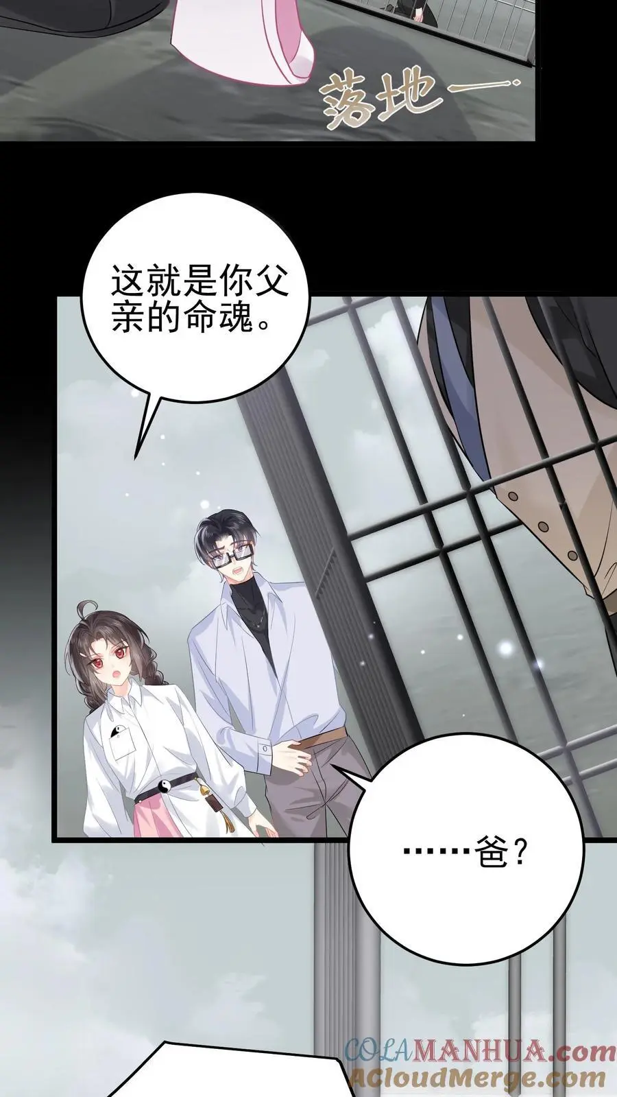 第65话 被囚禁的陆昭和 第19页