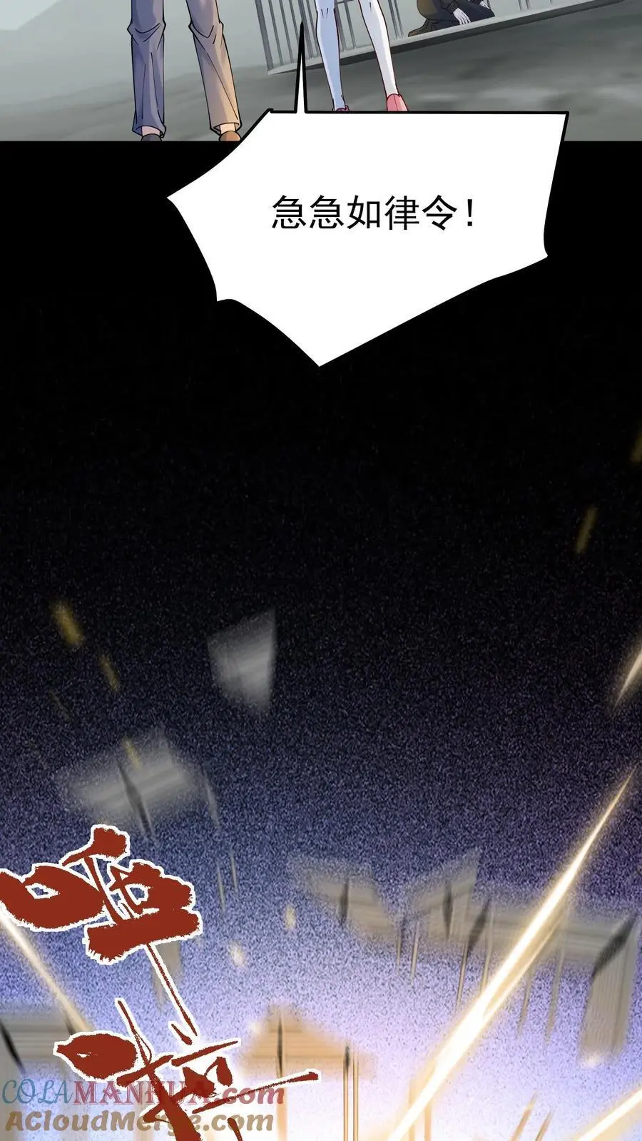 第65话 被囚禁的陆昭和 第27页