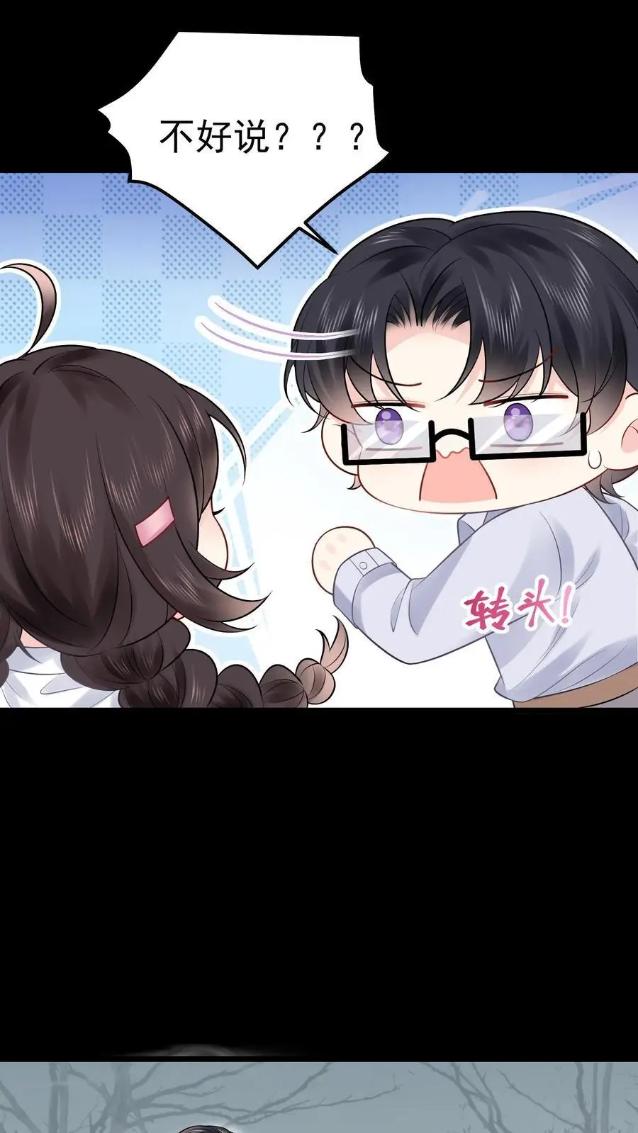 第65话 被囚禁的陆昭和 第30页