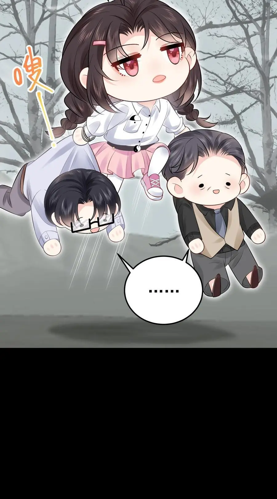 第65话 被囚禁的陆昭和 第34页
