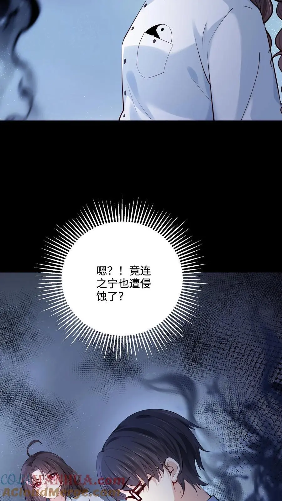 第64话 死者之地 第3页