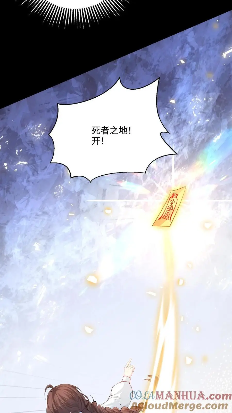 第64话 死者之地 第5页