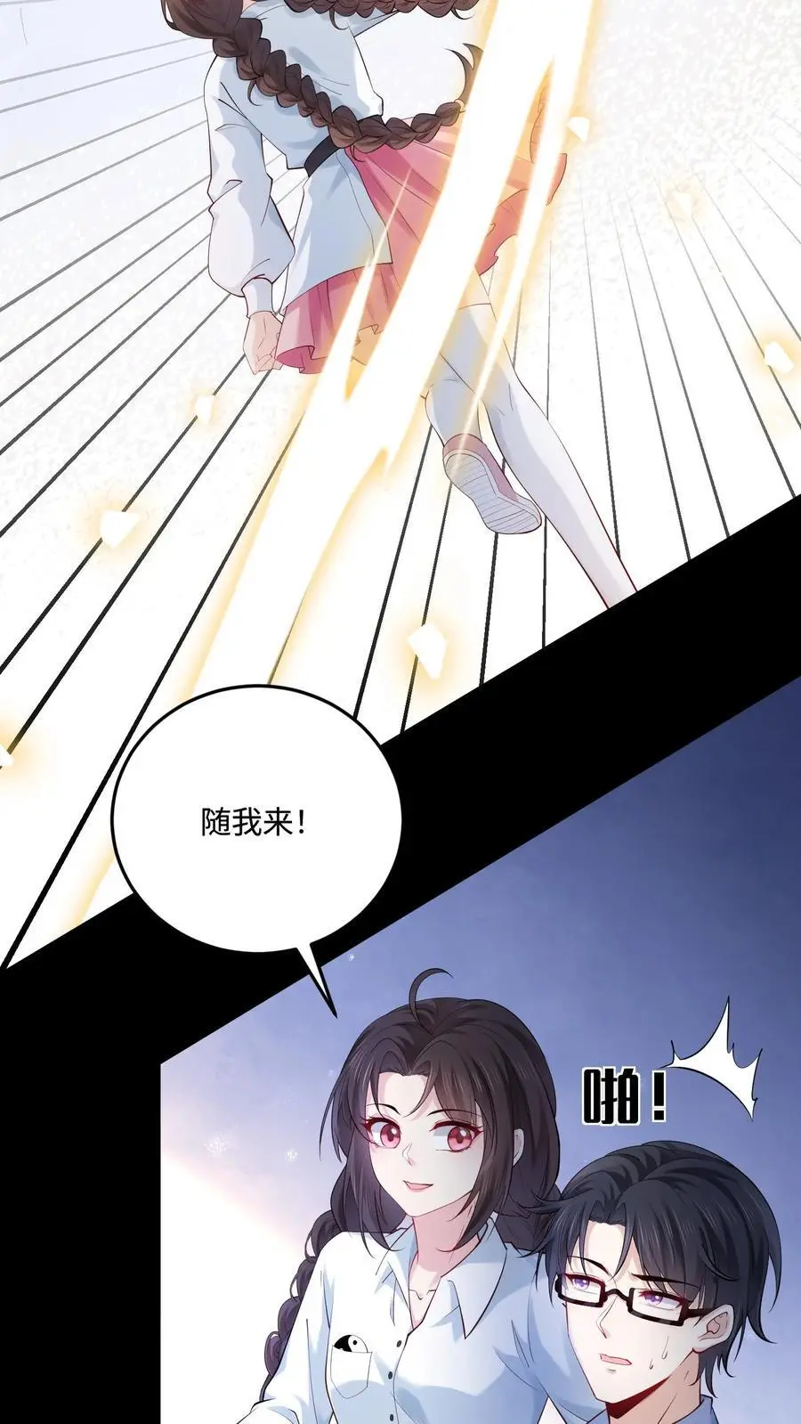 第64话 死者之地 第6页