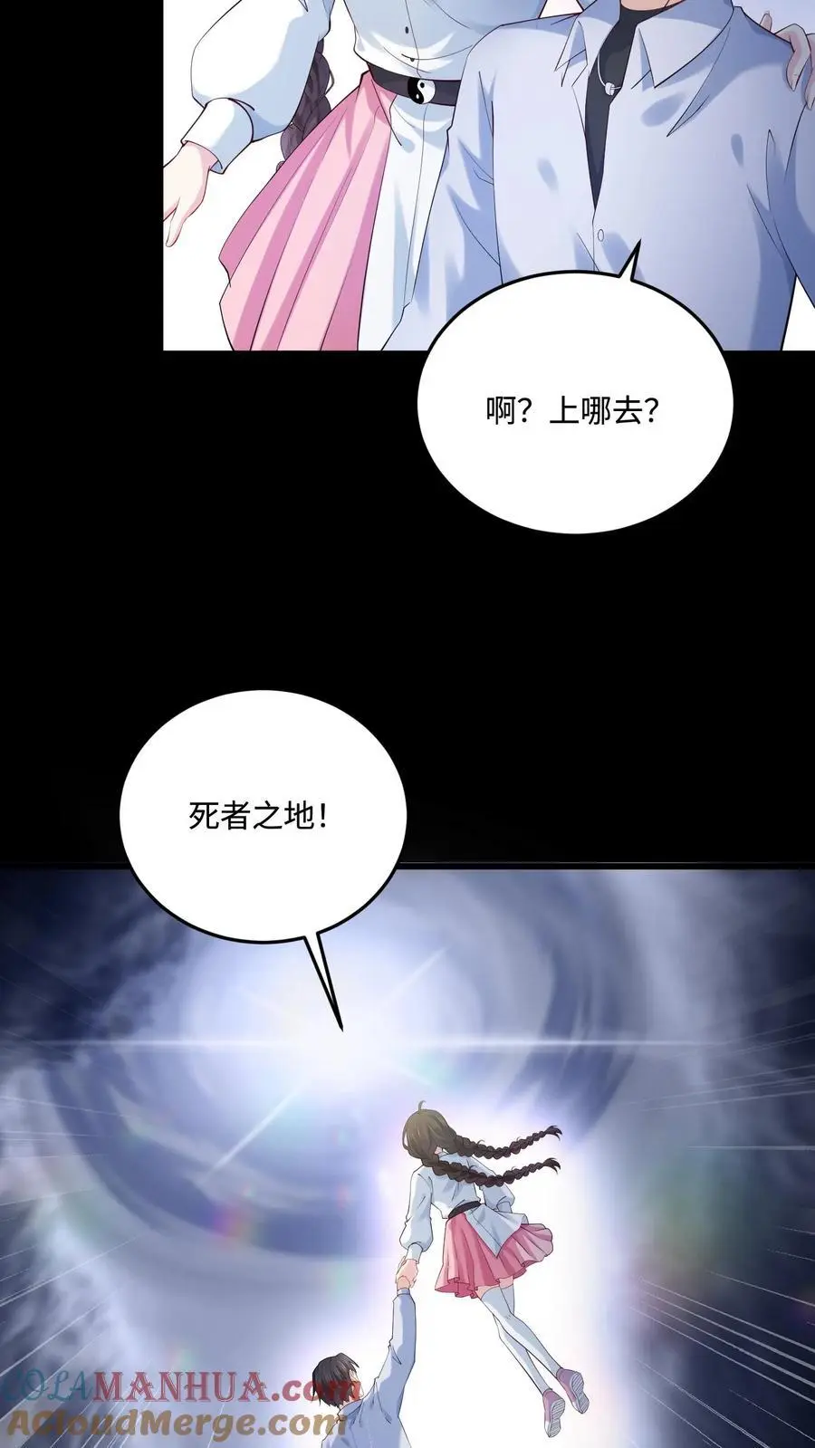 第64话 死者之地 第7页