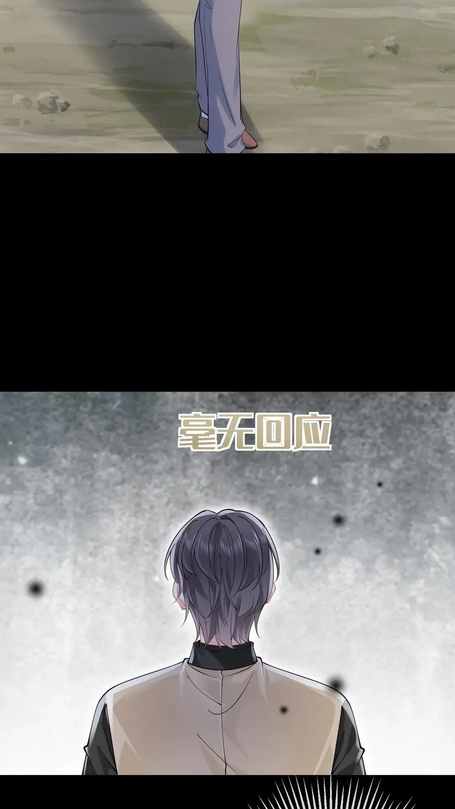 第64话 死者之地 第10页