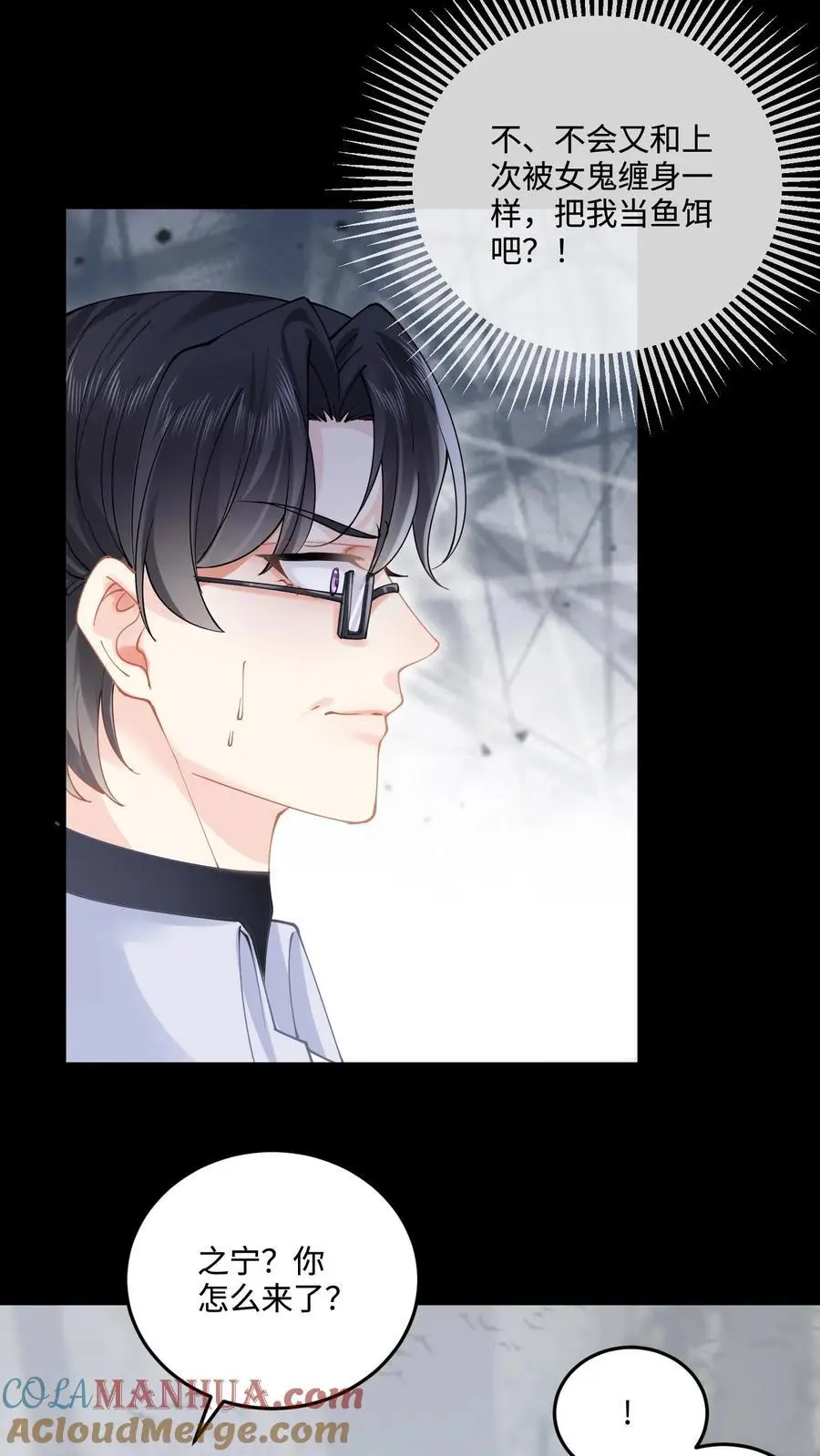 第64话 死者之地 第11页