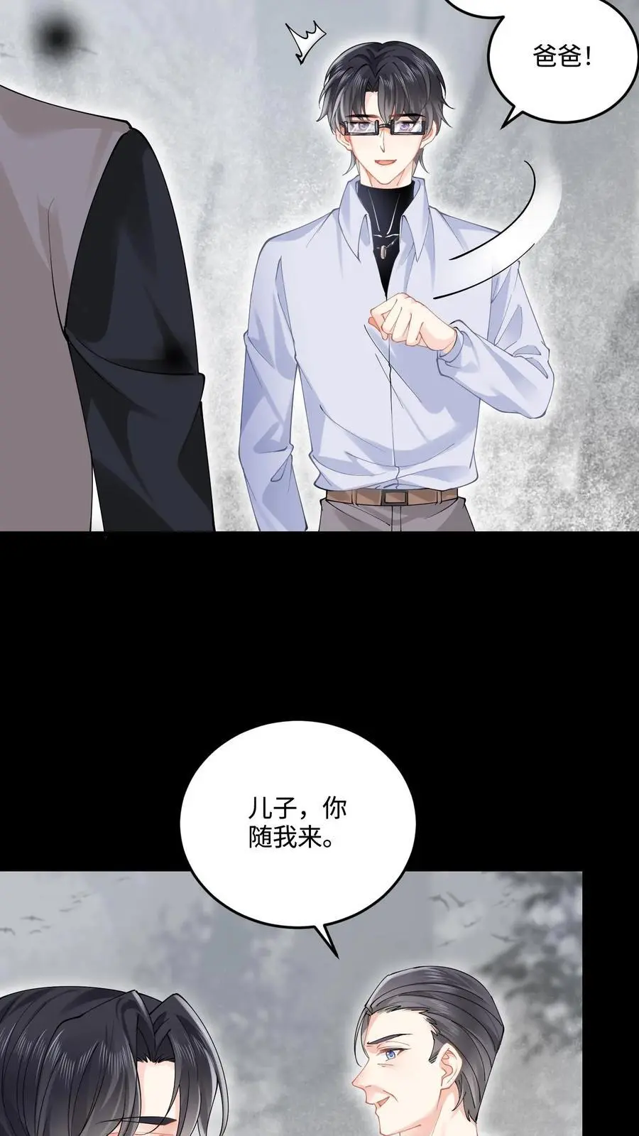 第64话 死者之地 第12页