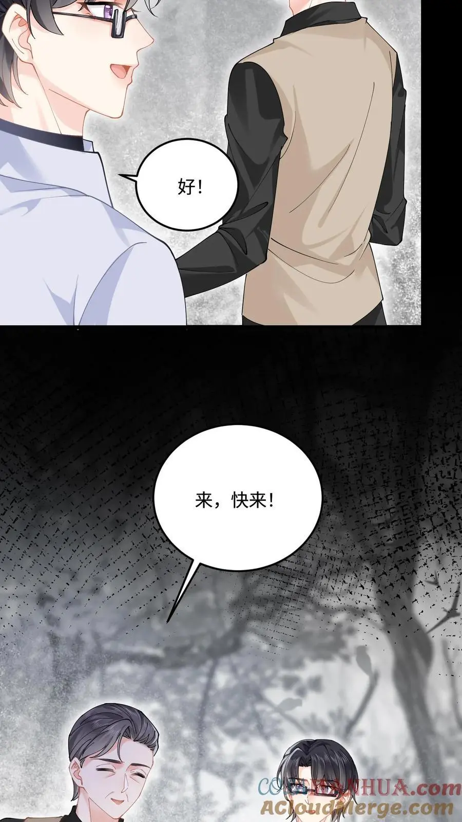 第64话 死者之地 第13页
