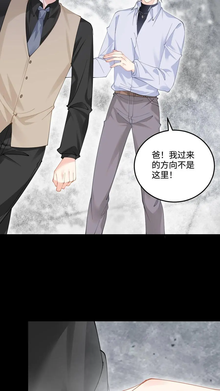 第64话 死者之地 第14页