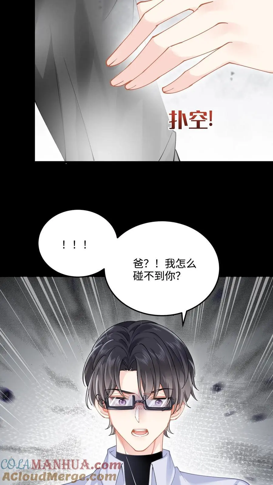 第64话 死者之地 第15页