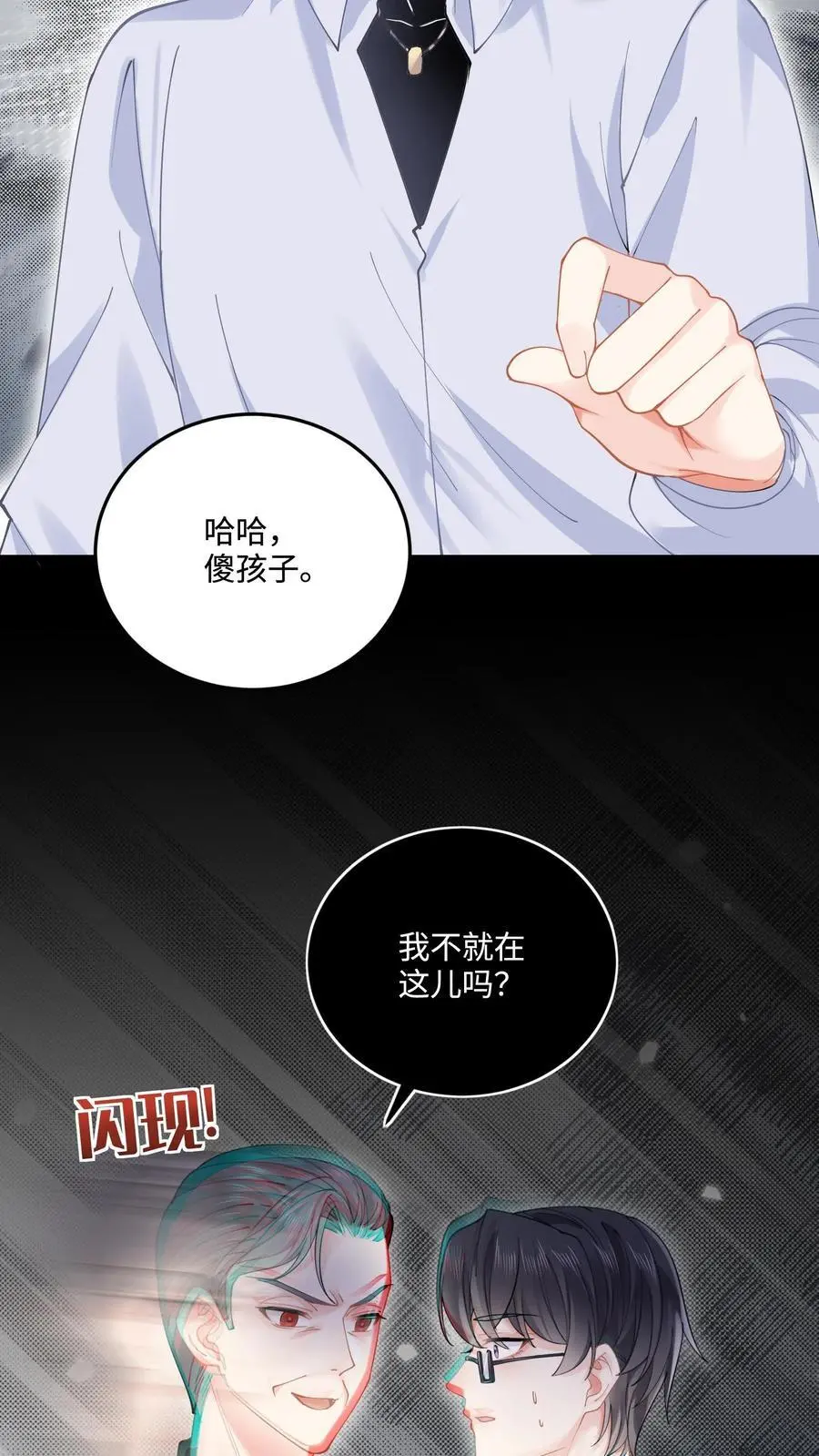 第64话 死者之地 第16页