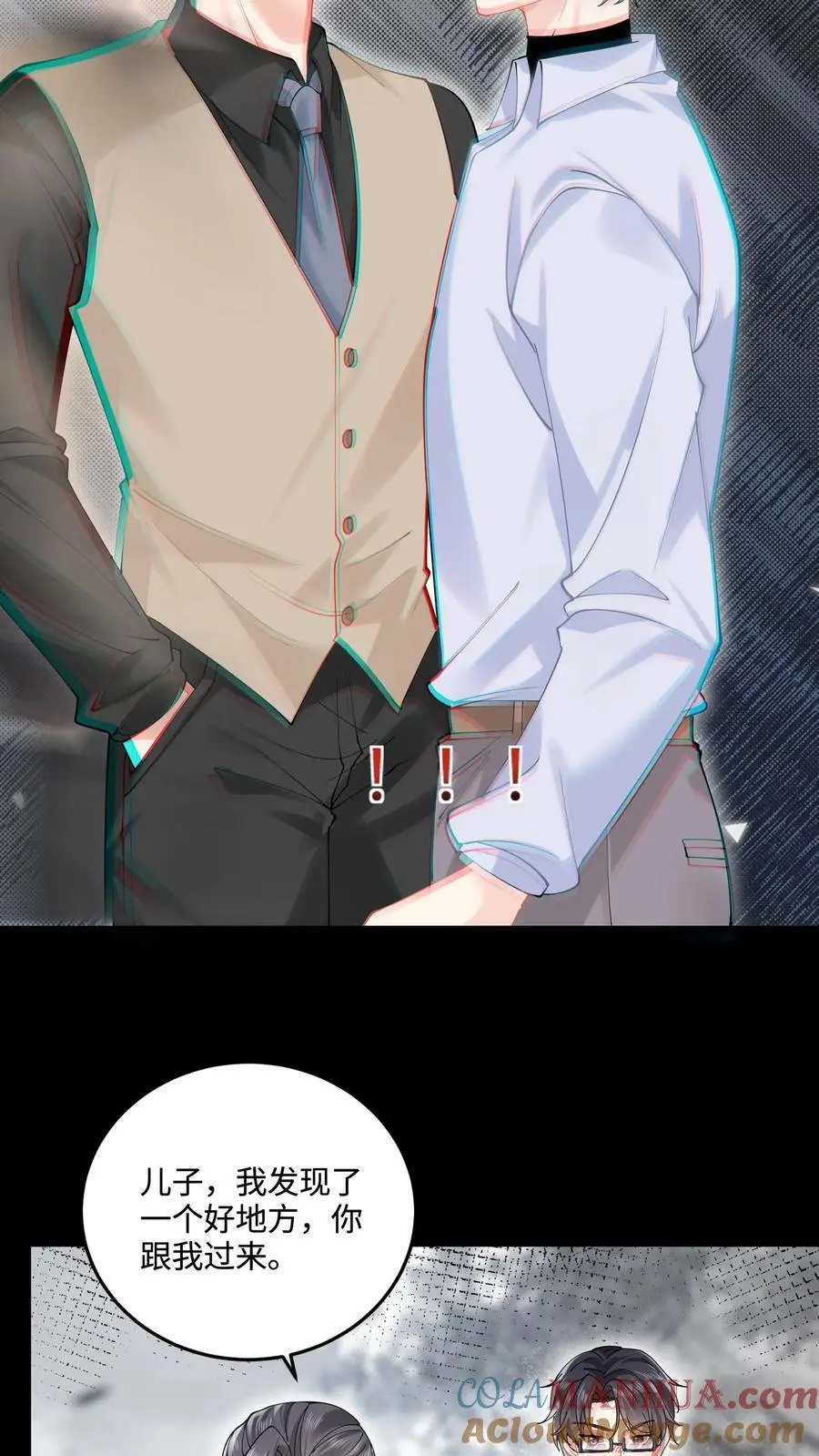 第64话 死者之地 第17页