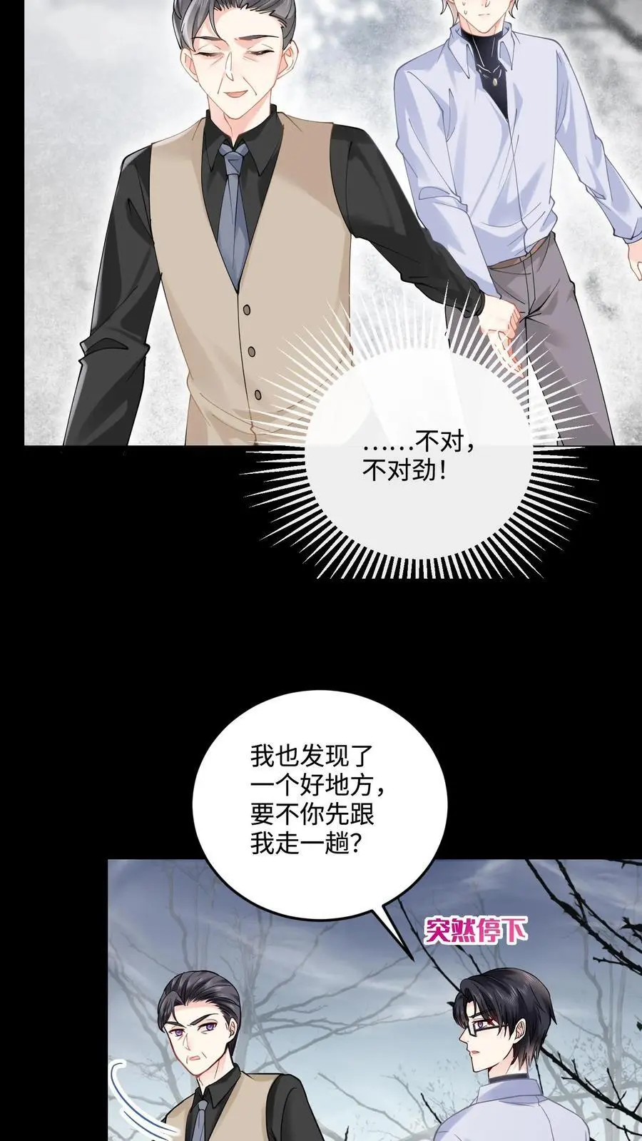 第64话 死者之地 第18页