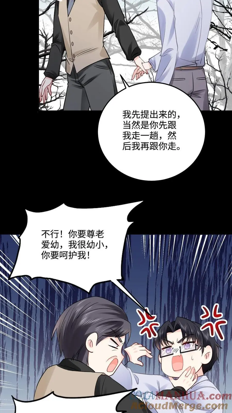 第64话 死者之地 第19页