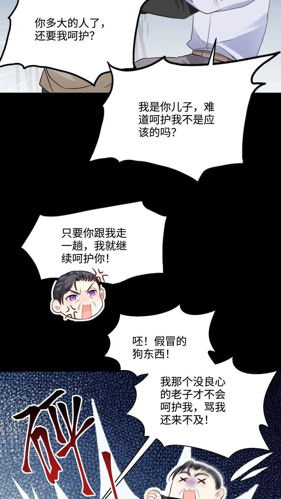 第64话 死者之地 第20页