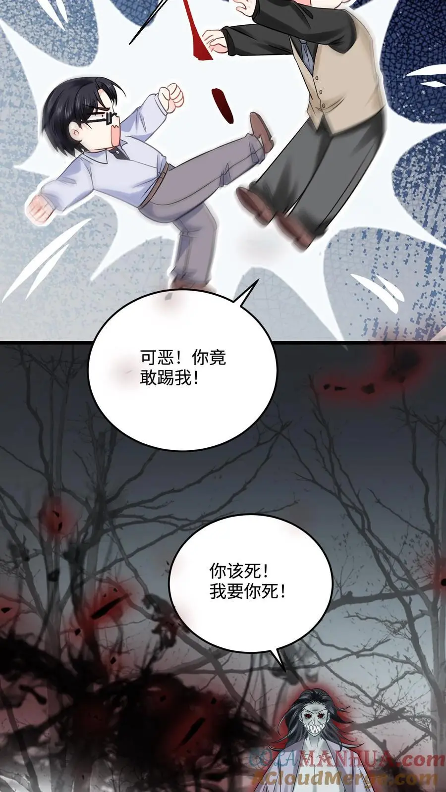 第64话 死者之地 第21页