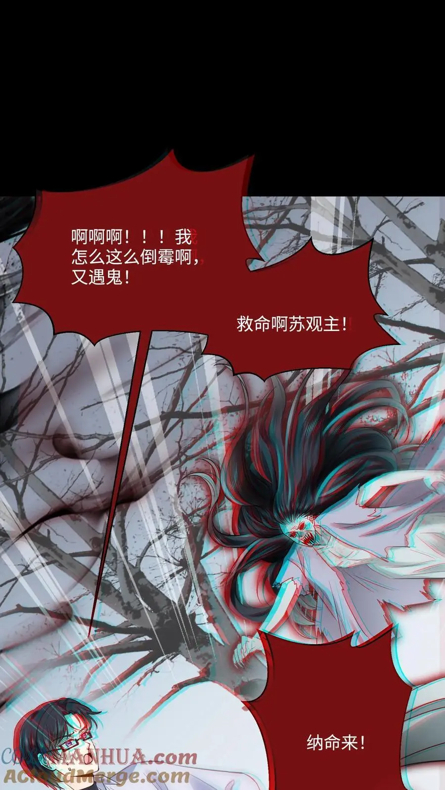 第64话 死者之地 第23页