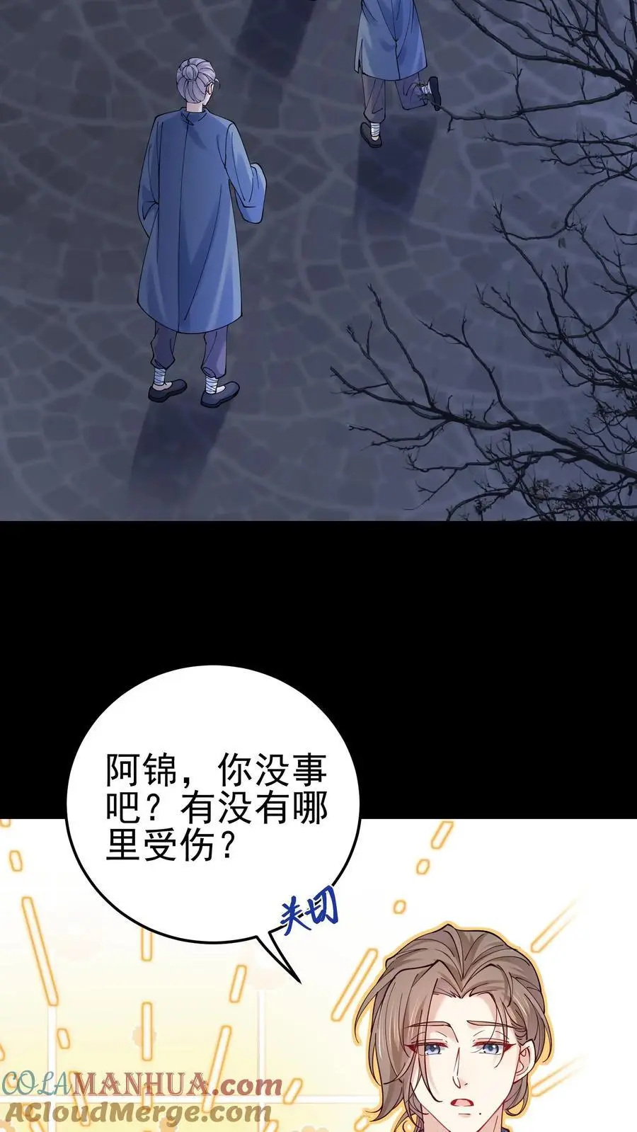 第63话 命魂缺失 第5页