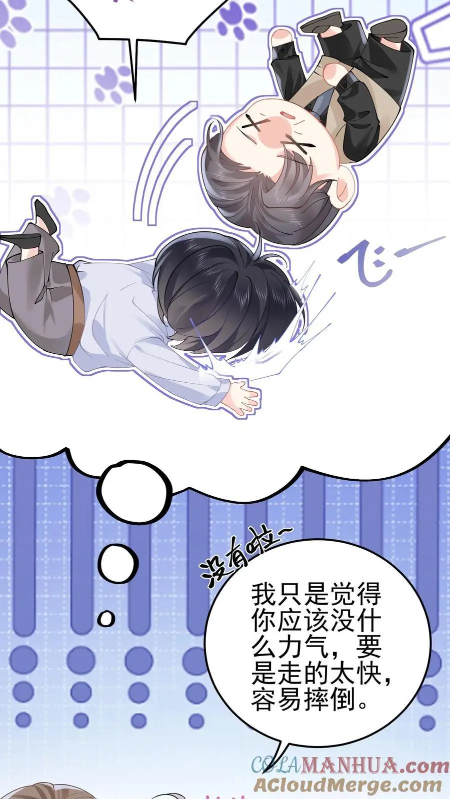 第63话 命魂缺失 第15页