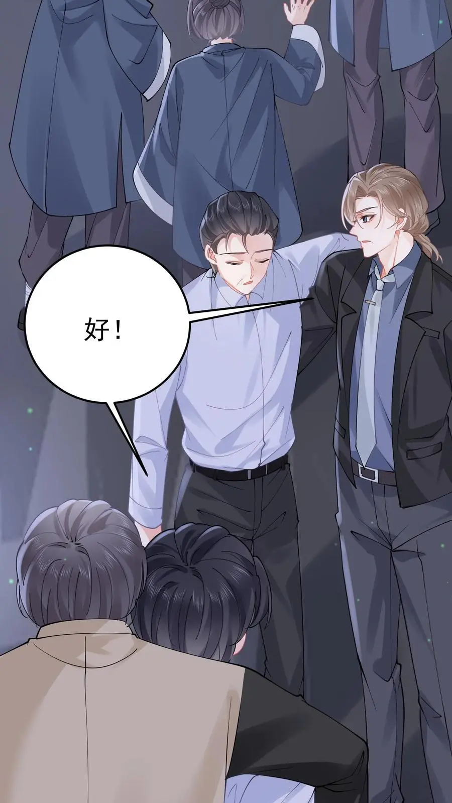 第63话 命魂缺失 第18页