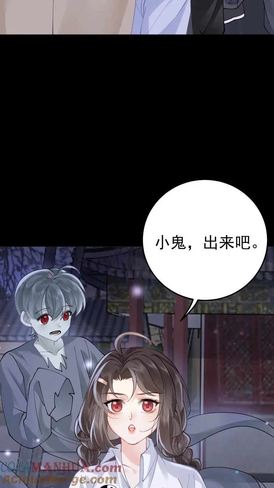 第63话 命魂缺失 第19页