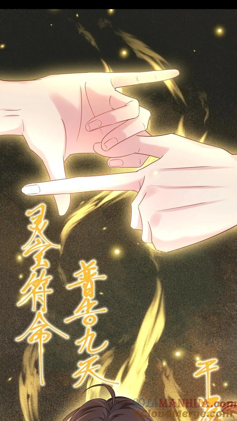第63话 命魂缺失 第21页