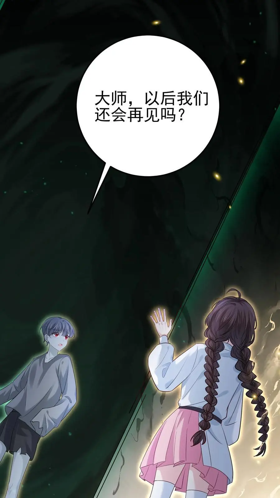 第63话 命魂缺失 第24页