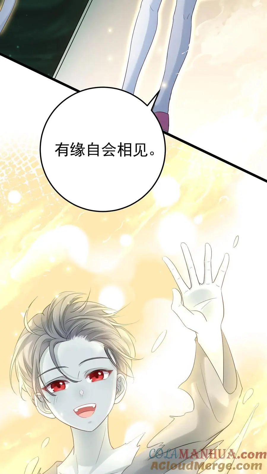 第63话 命魂缺失 第25页