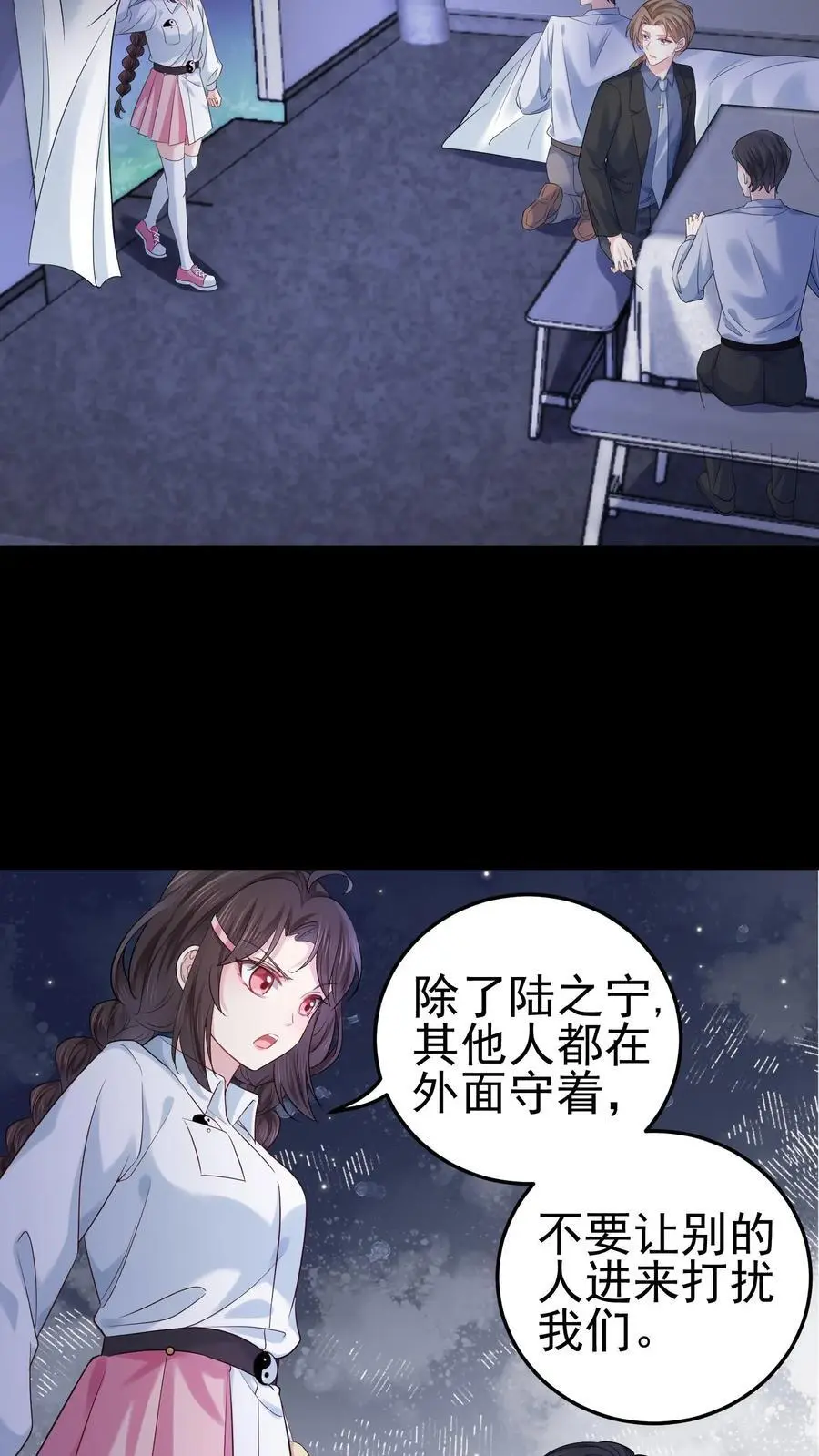 第63话 命魂缺失 第30页